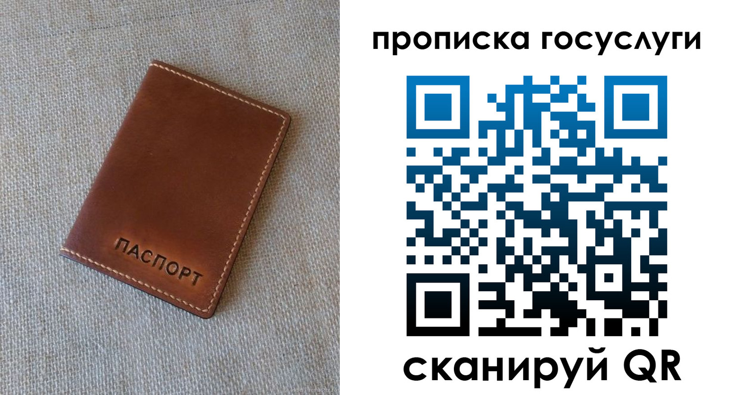 прописка для работы в Нижнем Ломове