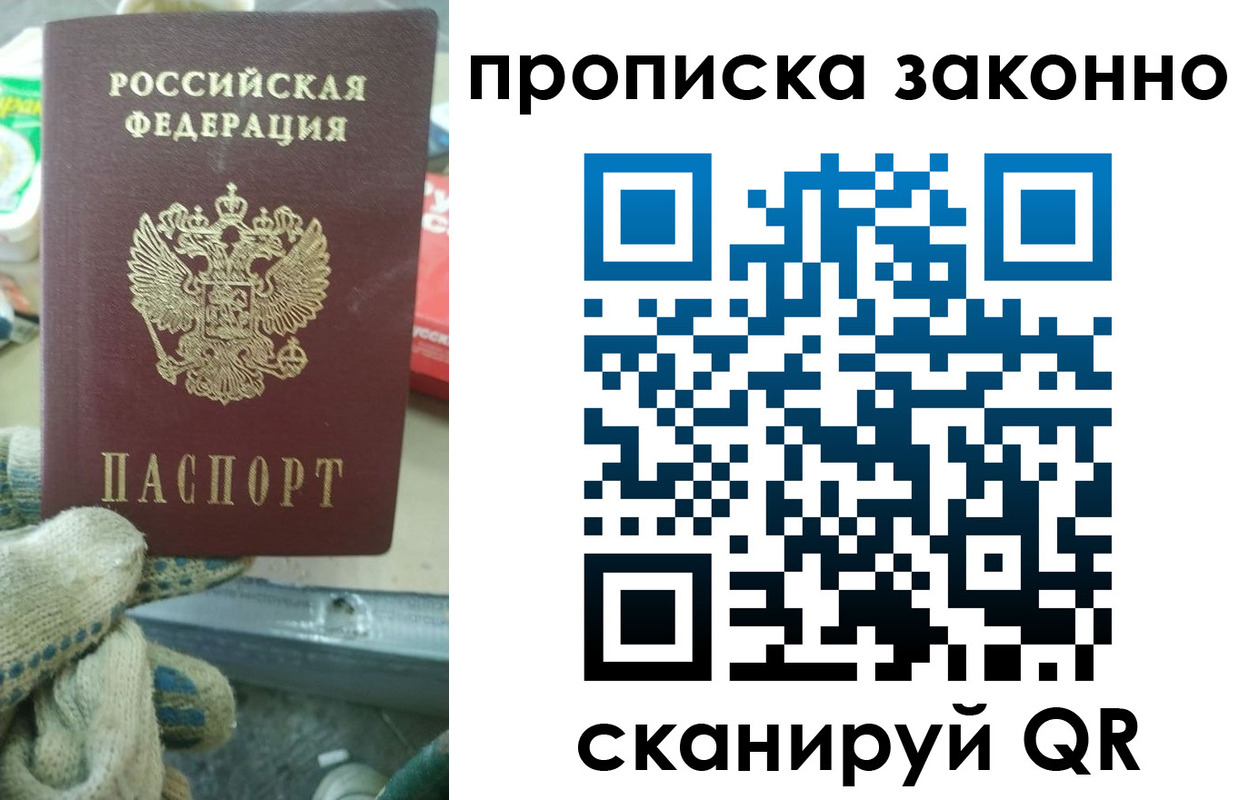 временная регистрация недорого в Нижнем Ломове