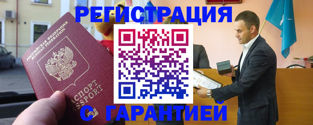 прописка от собственника в Нижнем Ломове