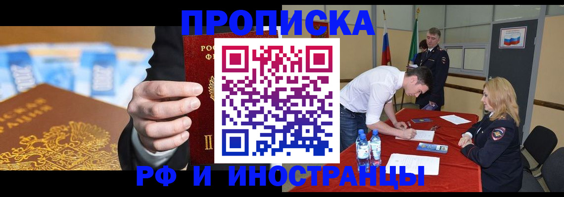 прописка в квартире в Нижнем Ломове