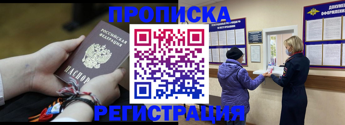 прописка штамп в Нижнем Ломове