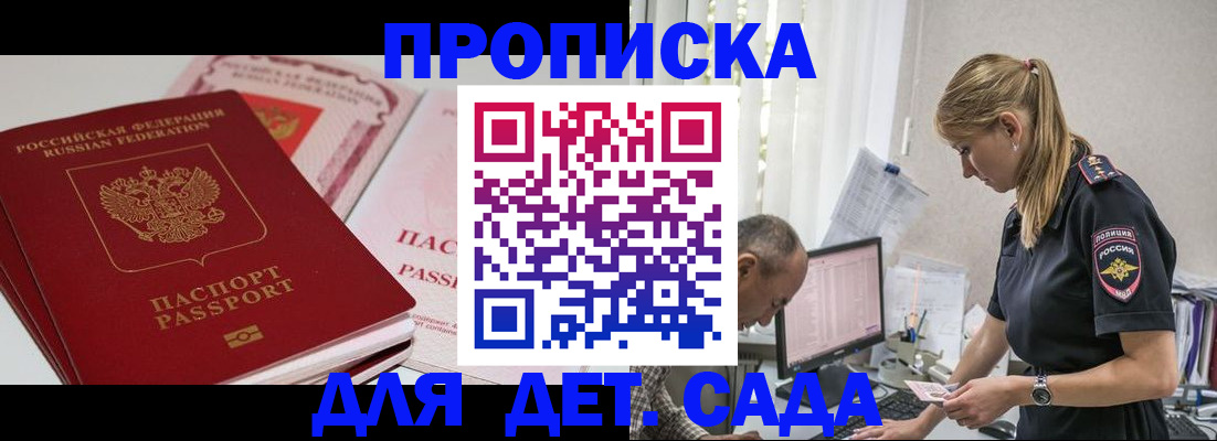 временная регистрация для школы в Нижнем Ломове