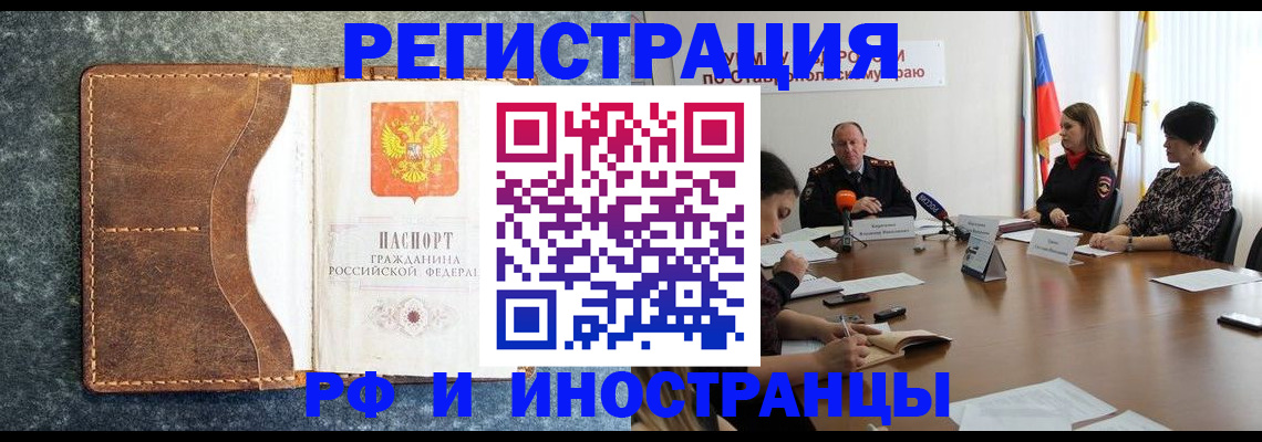 временная регистрация для всех в Нижнем Ломове