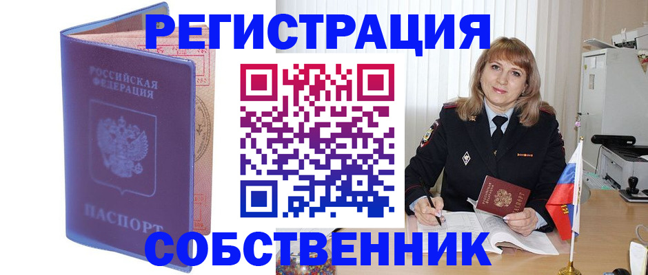 временная регистрация надежно в Нижнем Ломове
