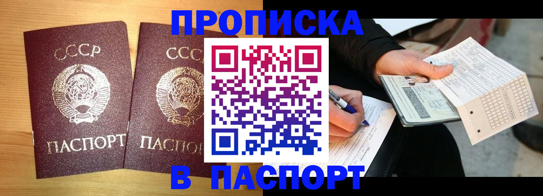 временная регистрация в Нижнем Ломове